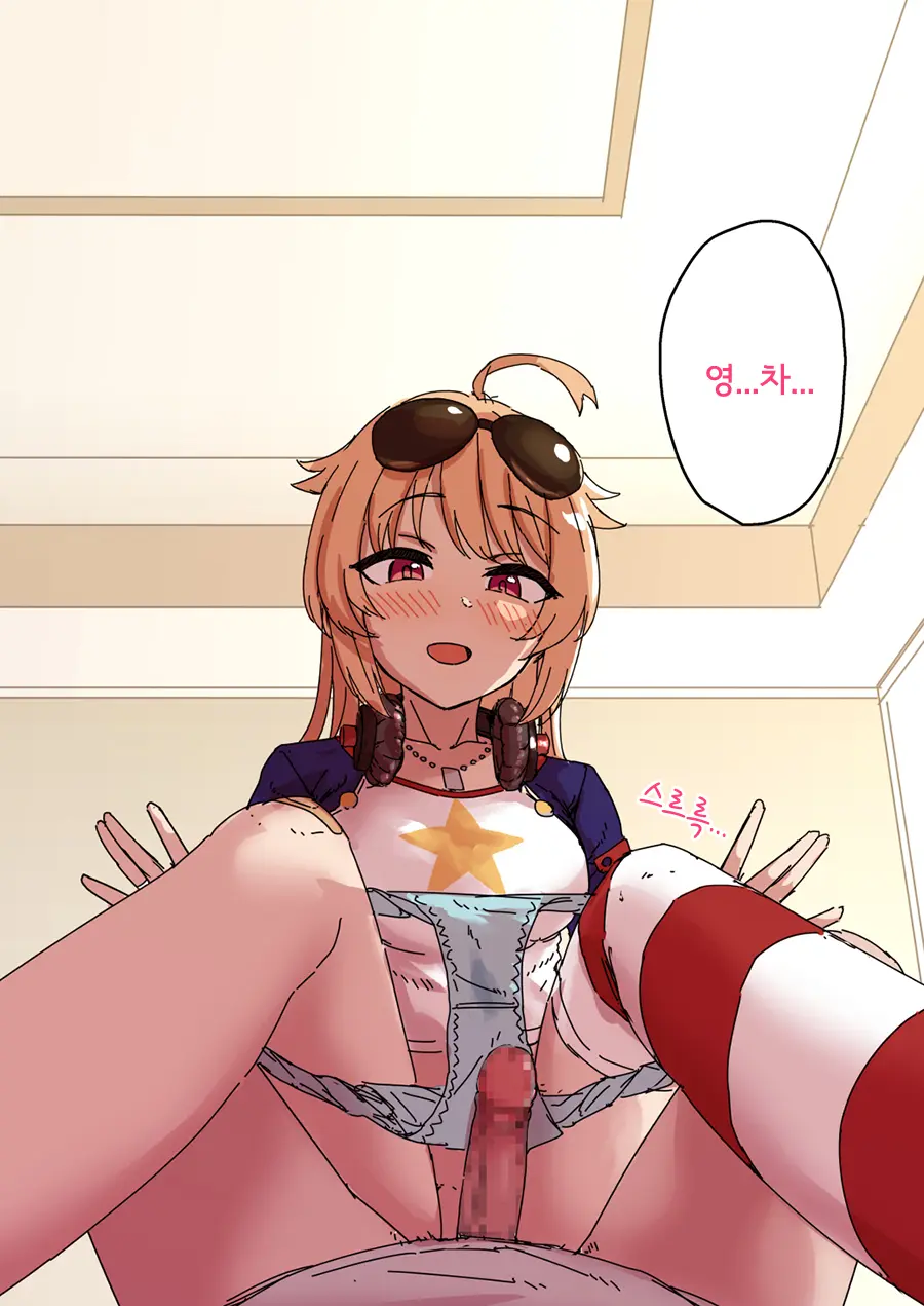 Kyuujitsu Ni Columbia To Ecchi Suru Ohanashi | 휴일에 콜롬비아랑 섹스하는 이야기